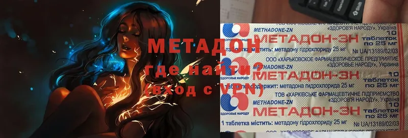 Метадон methadone  купить наркотики сайты  ссылка на мегу ссылка  Нерчинск 