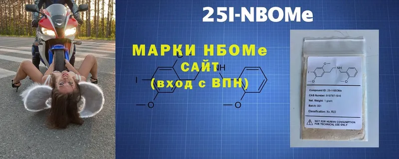 Марки NBOMe 1,8мг Нерчинск